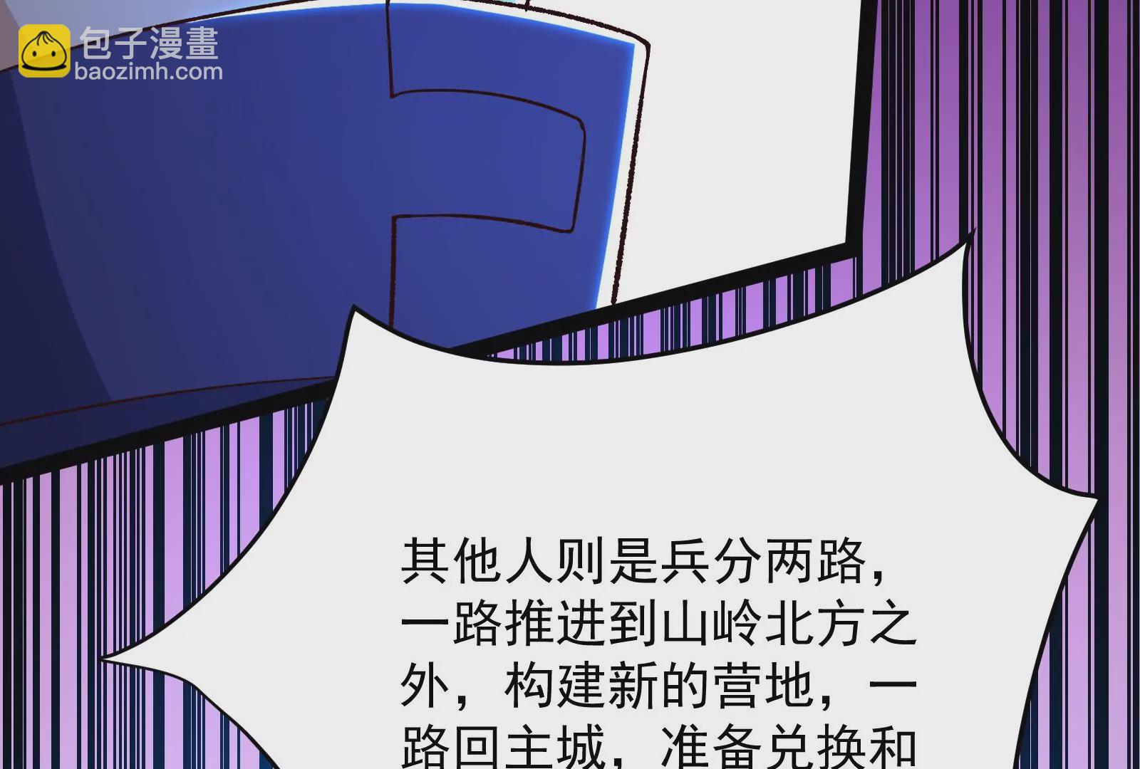 古神遊戲 - 第83話 帝國！雄偉壯麗的王城(2/3) - 4